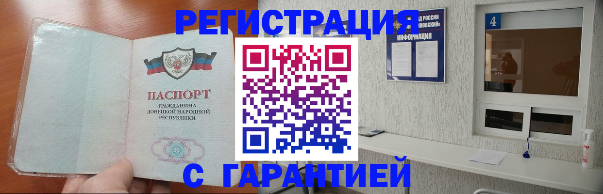 временная регистрация 2025 в Октябрьском