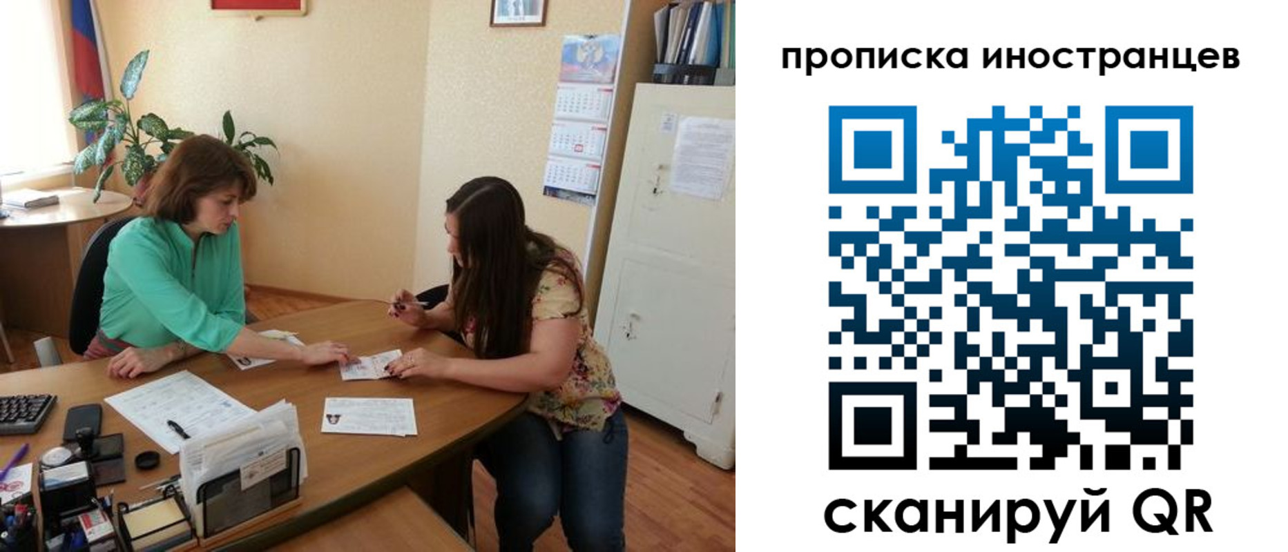 прописка для работы в Октябрьском
