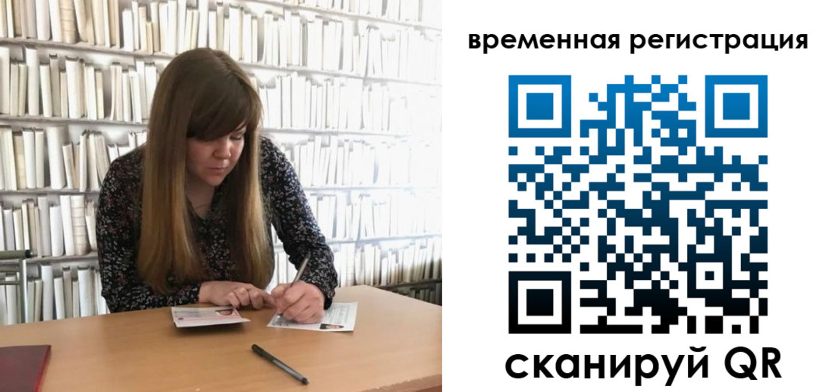 временная регистрация в квартире в Октябрьском