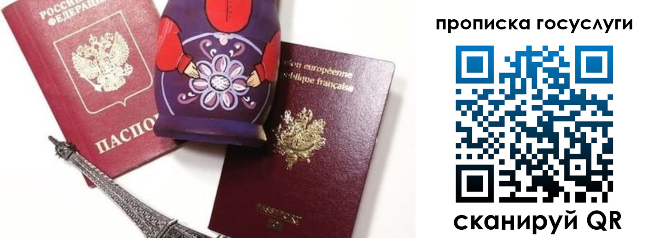 прописка паспорт в Октябрьском