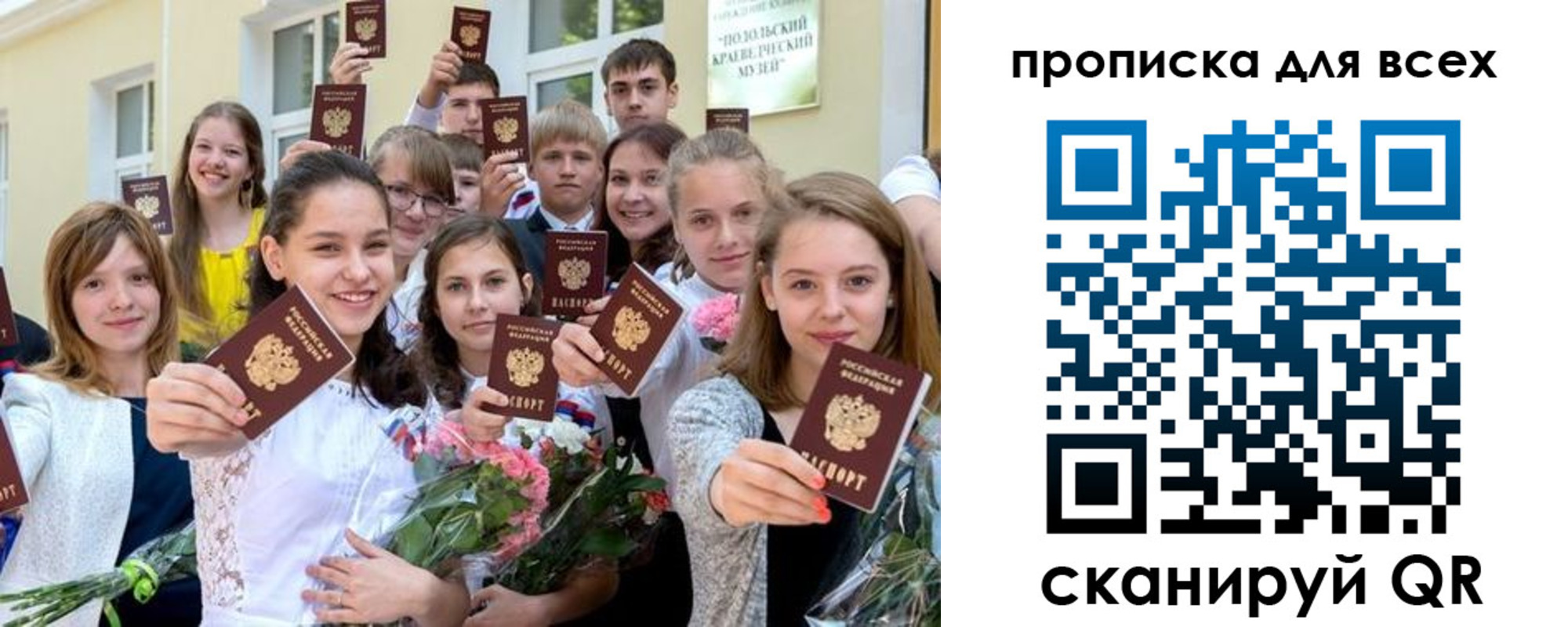 временная регистрация в квартире в Октябрьском