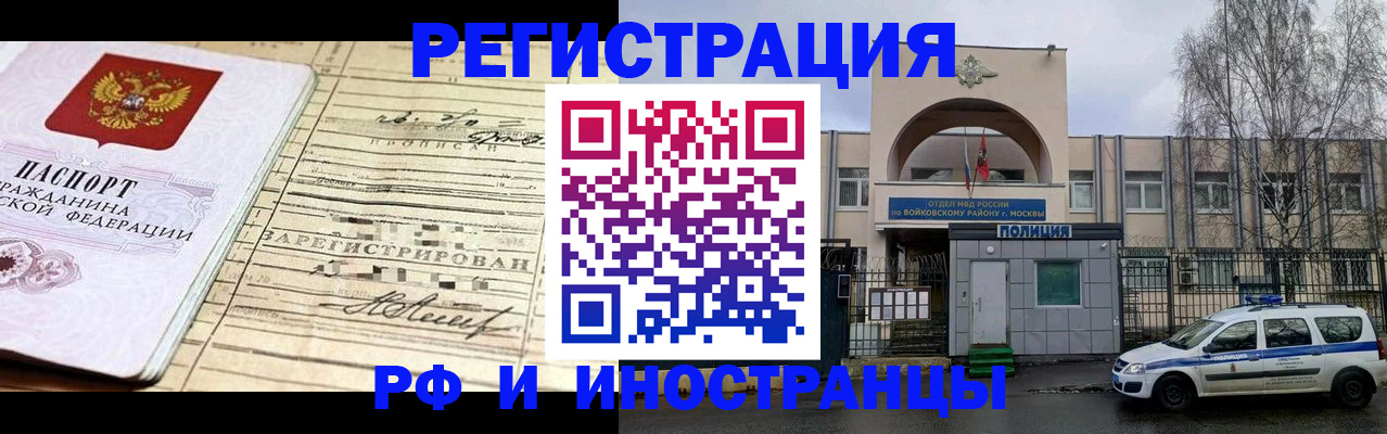 временная регистрация гарантия в Октябрьском